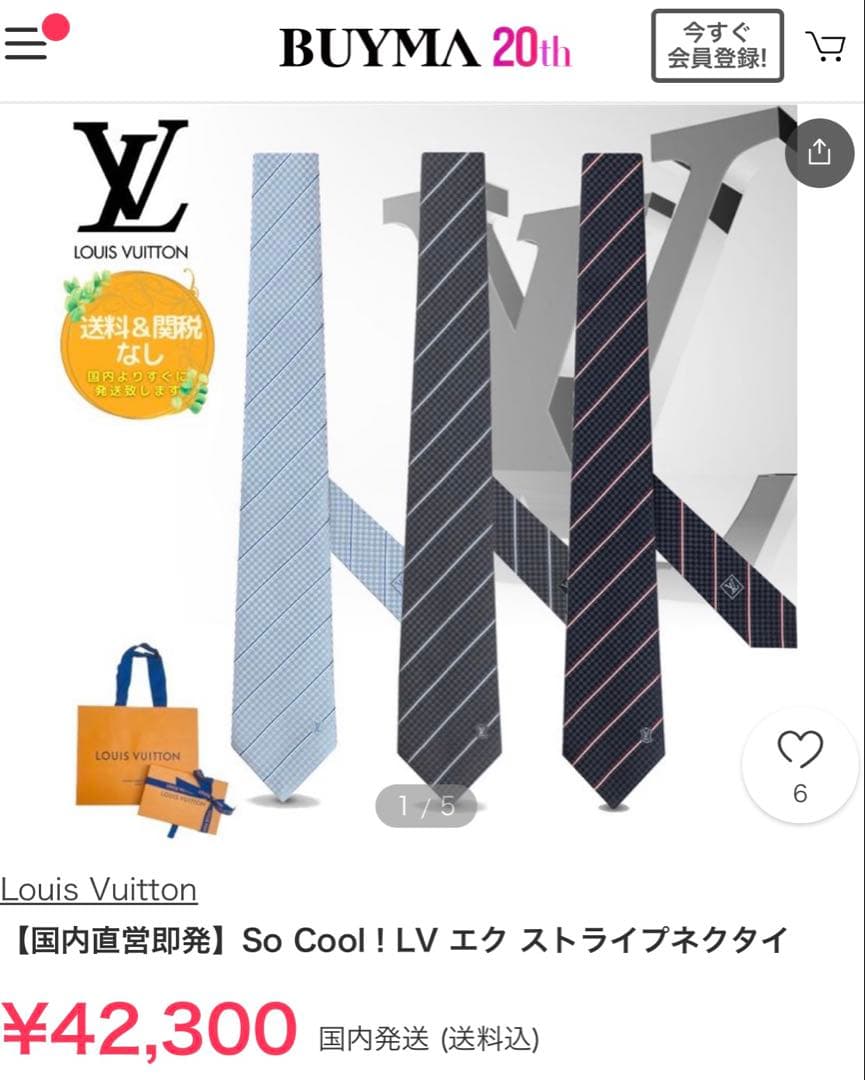 専用出品です。　　ルイ ヴィトン ネクタイ・エク 新品 未使用