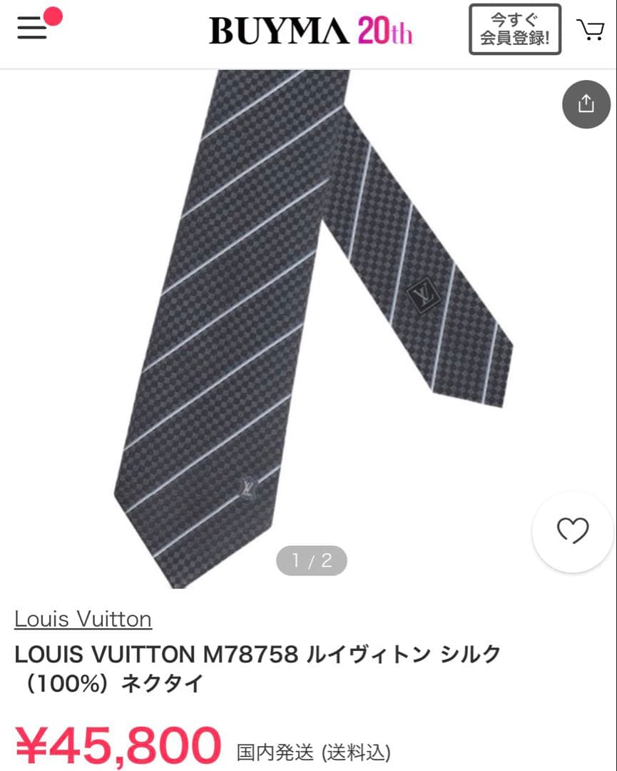 専用出品です。　　ルイ ヴィトン ネクタイ・エク 新品 未使用