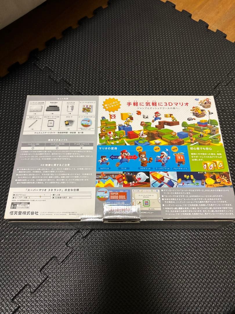 Nintendo 3DS ホワイト スーパーマリオ3Dランド