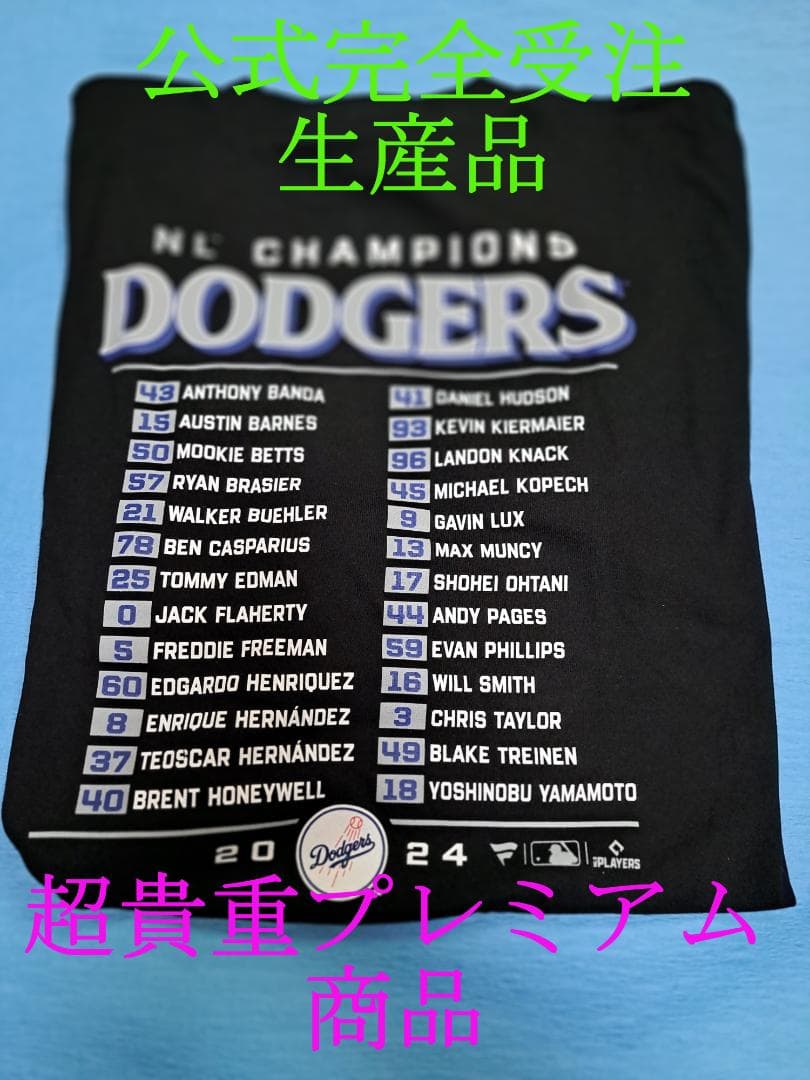 公式特別限定受注生産品ナショナルリーグチャンピオンズ ロスターTシャツブラック