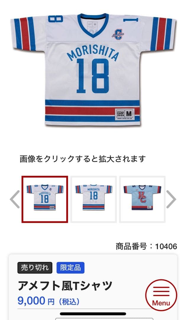 Y*I様 アメフト風Tシャツ　森下　広島カープ　2025 限定品