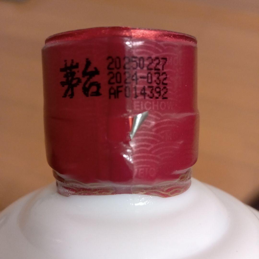貴州茅台酒 白酒 500ml 53% 2本セット