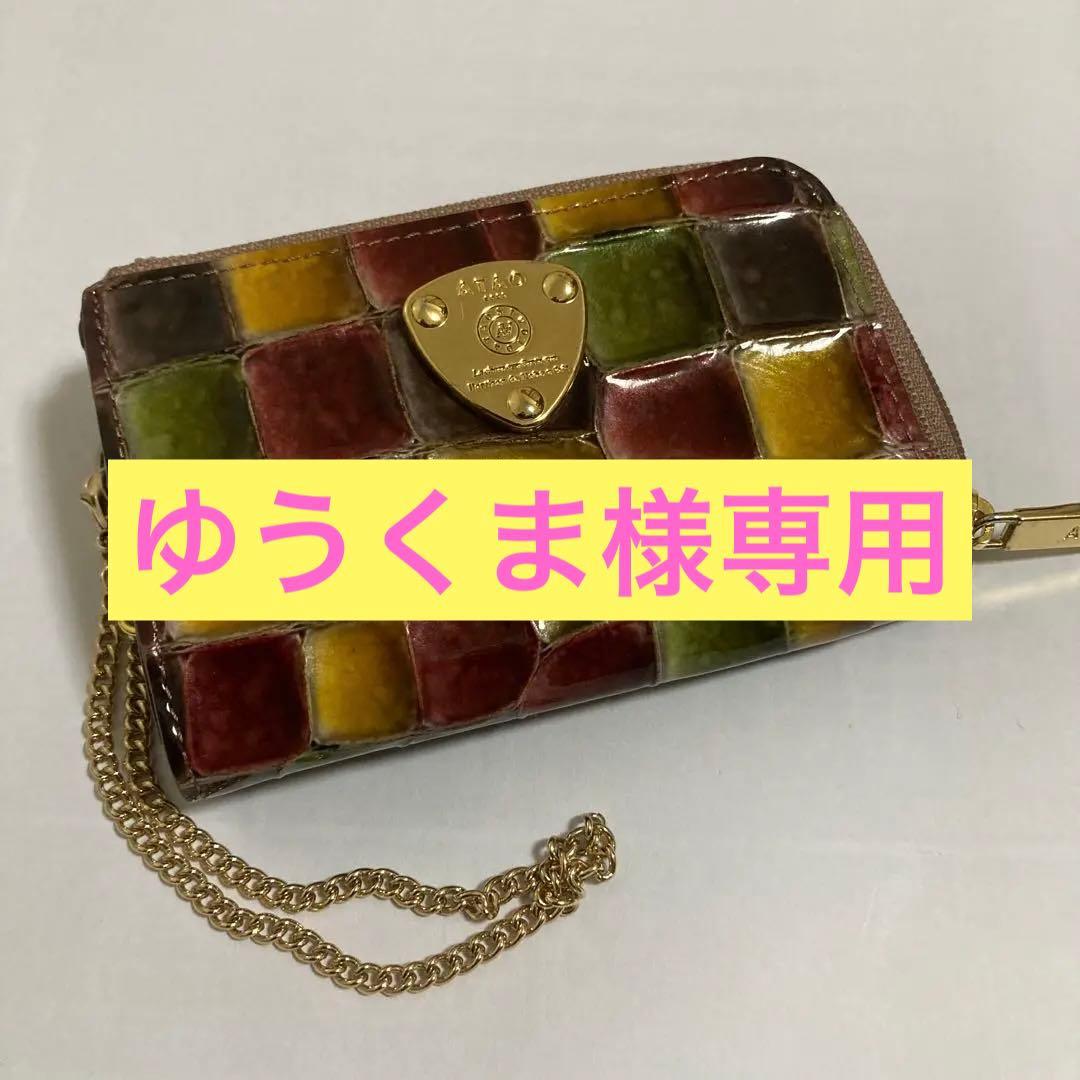 アタオ　キーケース　小銭入れ