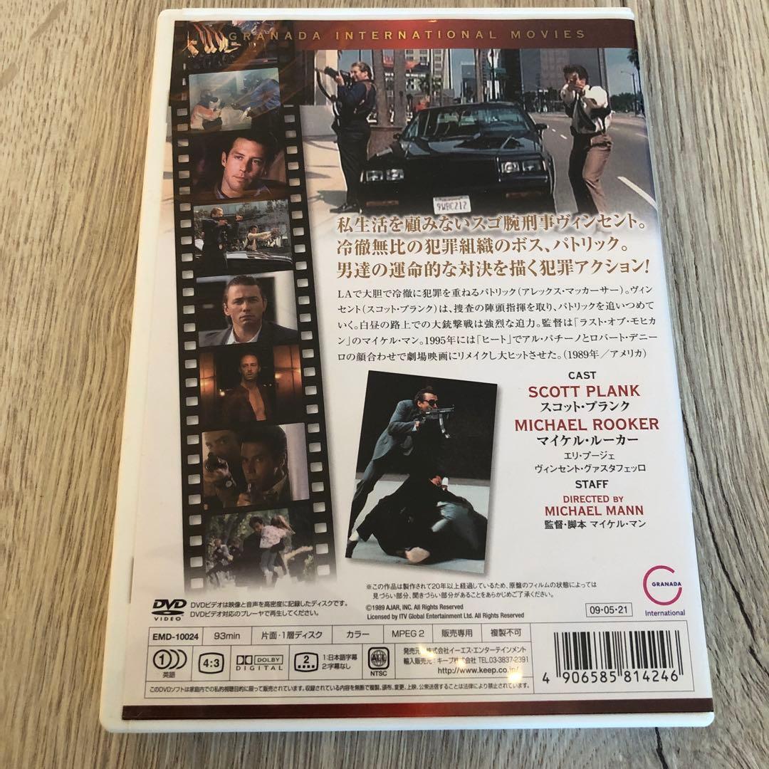 メイド・イン・L.A. 廃盤DVD マイケル・マン　ヒートのリメイク元