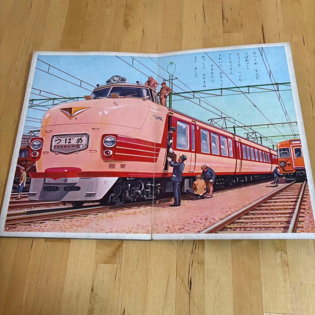 光洋社の保育絵本　はたらくのりもの　光洋出版　昭和　レトロ　3-3