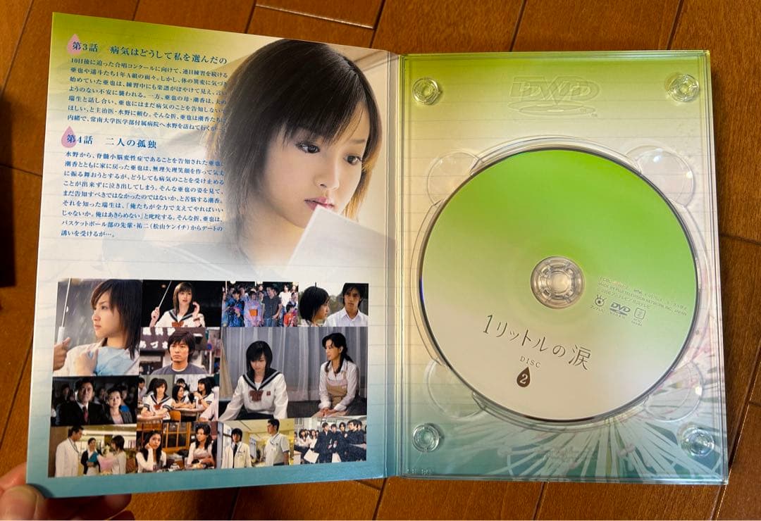 1リットルの涙 DVD-BOX〈6枚組〉帯付き