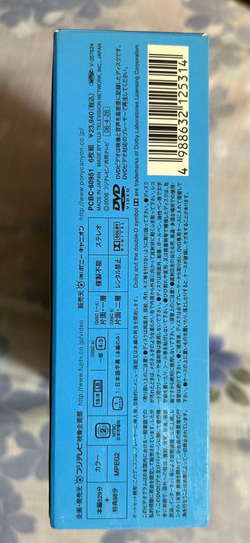 1リットルの涙 DVD-BOX〈6枚組〉帯付き