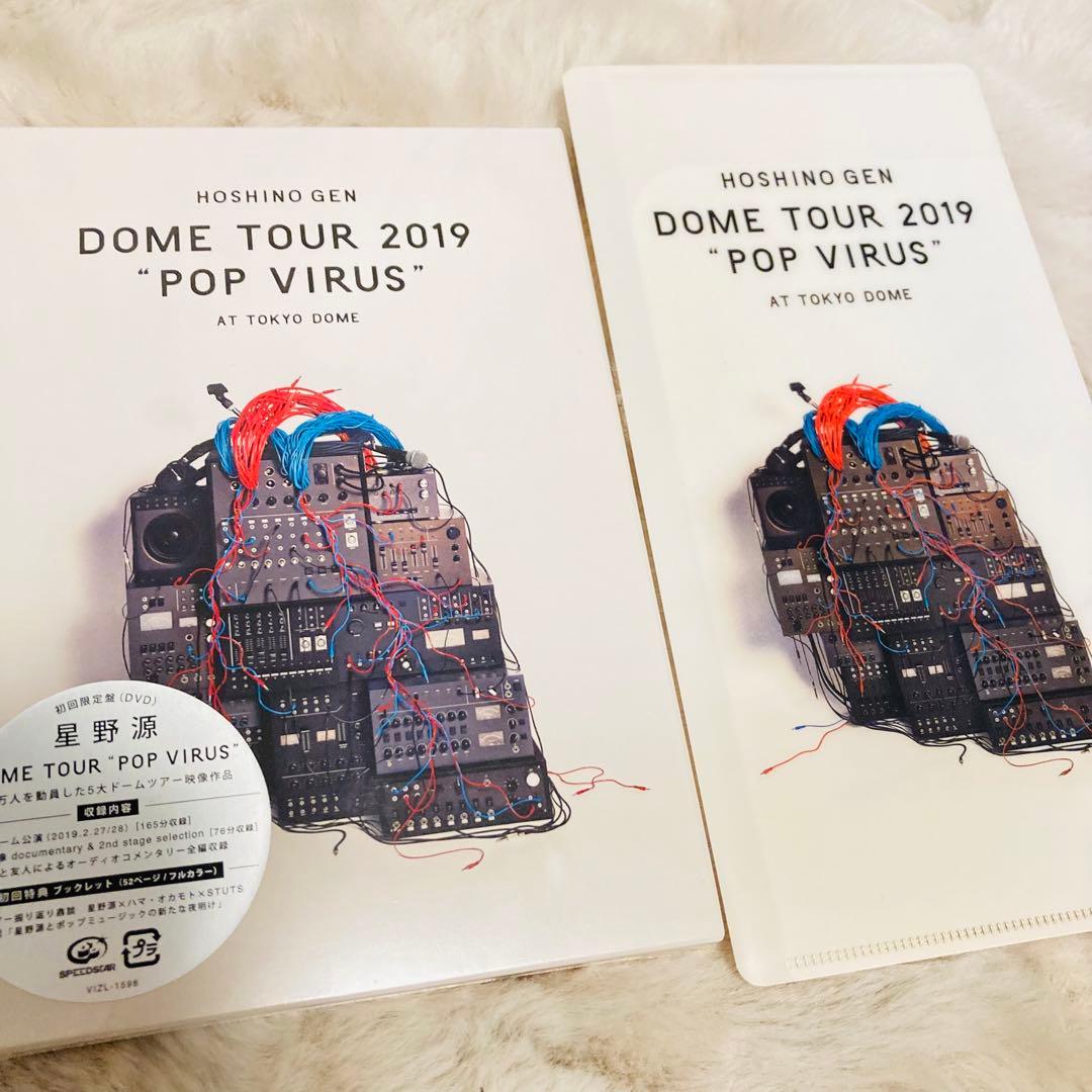 星野源 DOMETOUR 2019 POPVIRUS ライブ　DVD グッズ