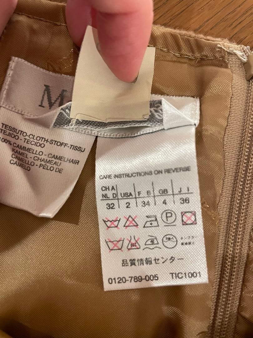 美品　MAX MARA マックスマーラ　ジャケット&スカート