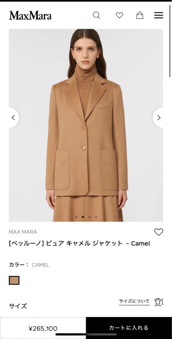美品　MAX MARA マックスマーラ　ジャケット&スカート