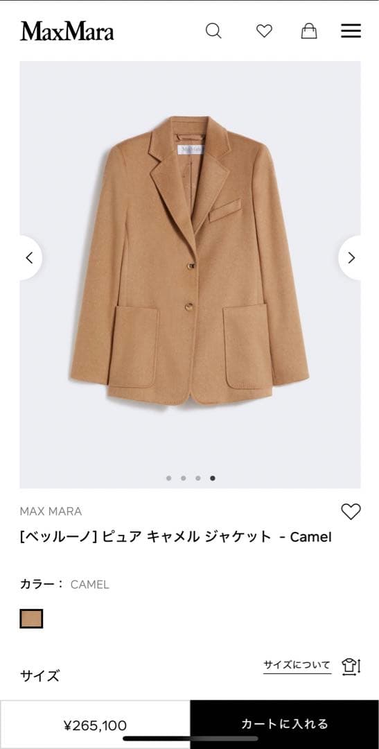 美品　MAX MARA マックスマーラ　ジャケット&スカート