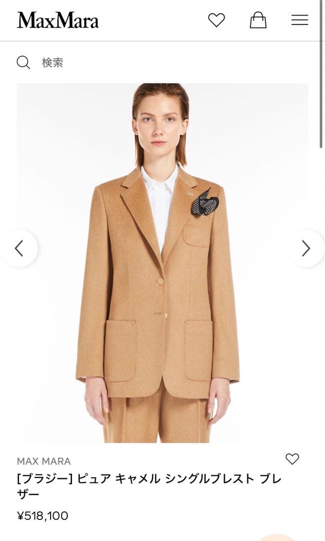 美品　MAX MARA マックスマーラ　ジャケット&スカート