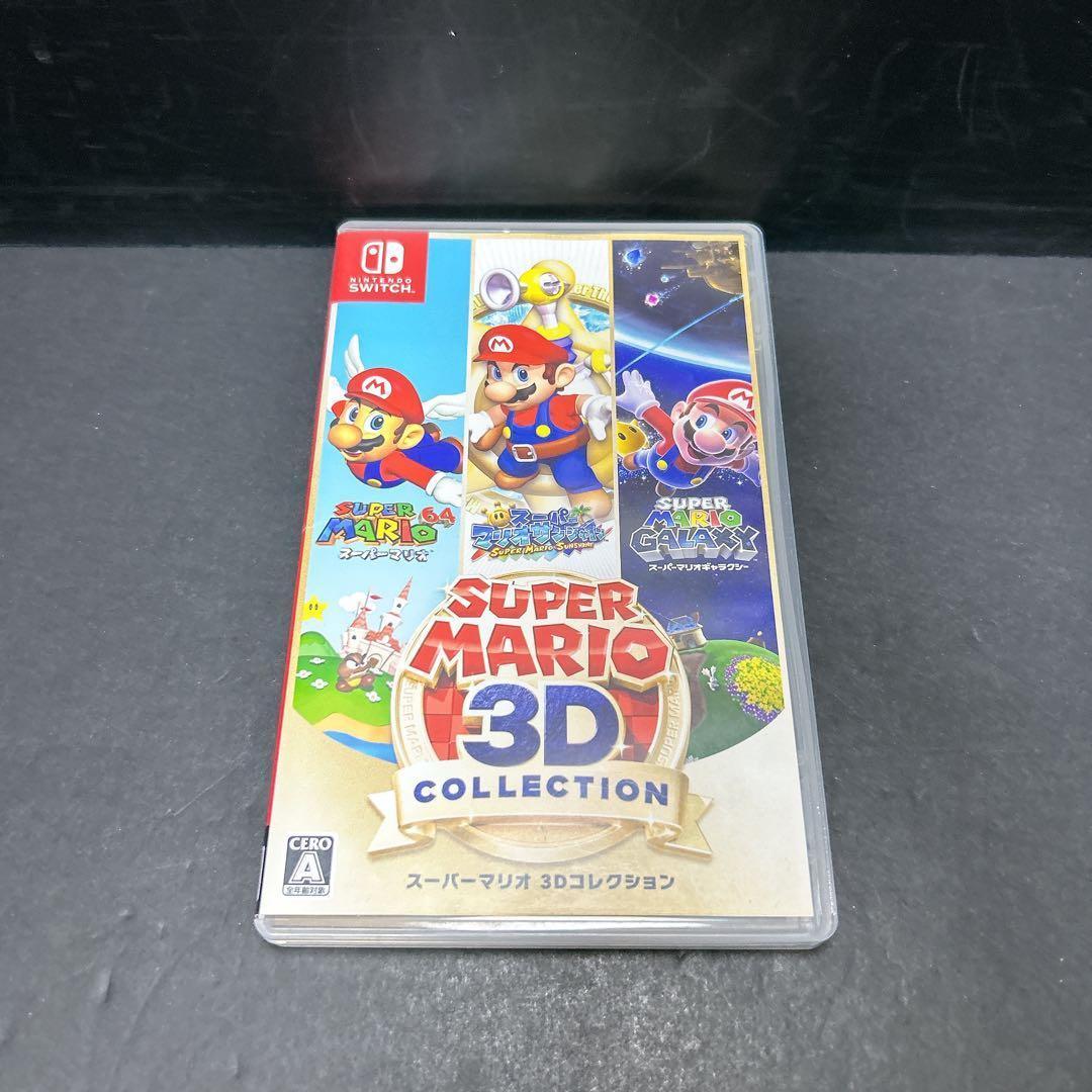 即日発送 マリオ3Dコレクション Switch ソフト