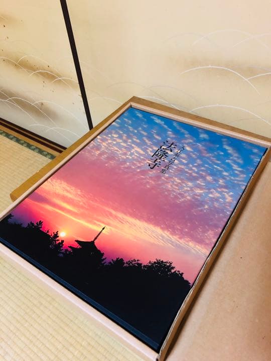 入江泰吉　法隆寺　写真集