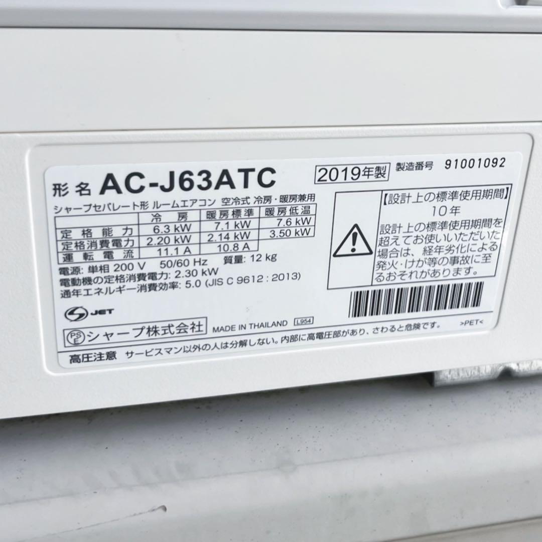 79送料無料！SHARPフィルター自動清掃プラズマクラスター搭載エアコン20畳用