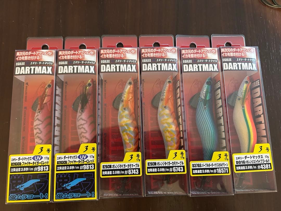 ダートマックス3号