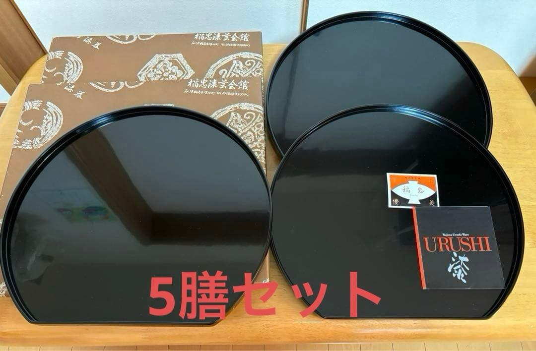 輪島塗　お盆　稲忠漆芸堂　5膳　未使用　共箱　黒　石川県　輪島市 30年前