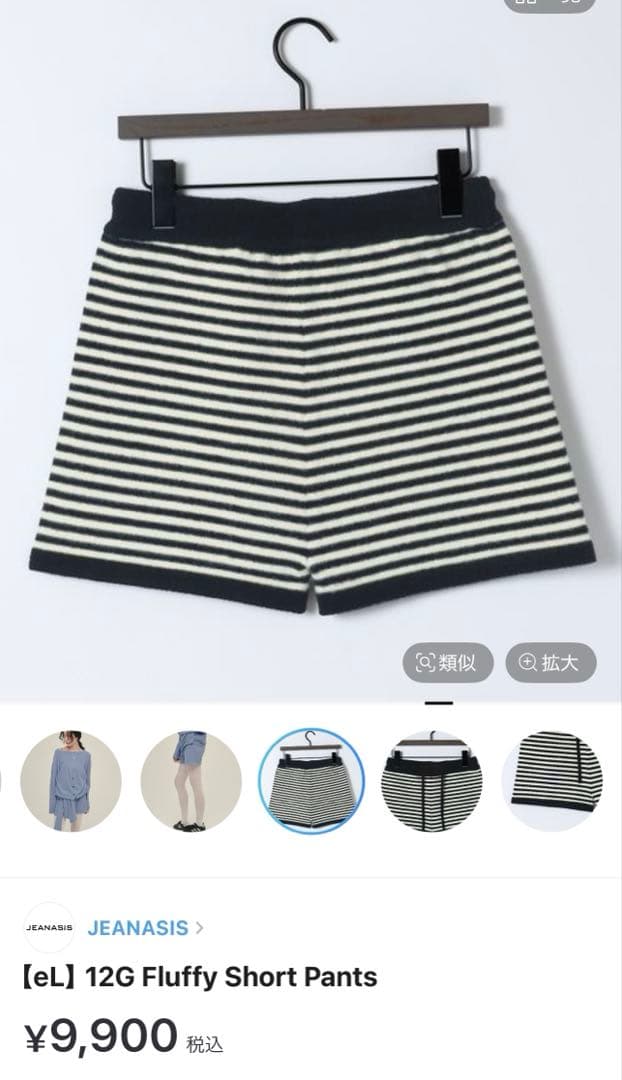 新品 ジーナシス 【eL】 12G fluffy short pants