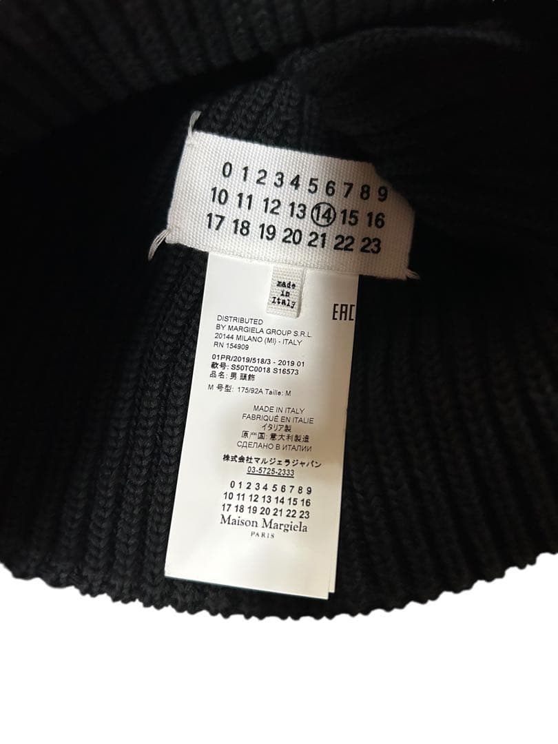Maison Margielaマルジェラ リブ編み ニット帽 ビーニー