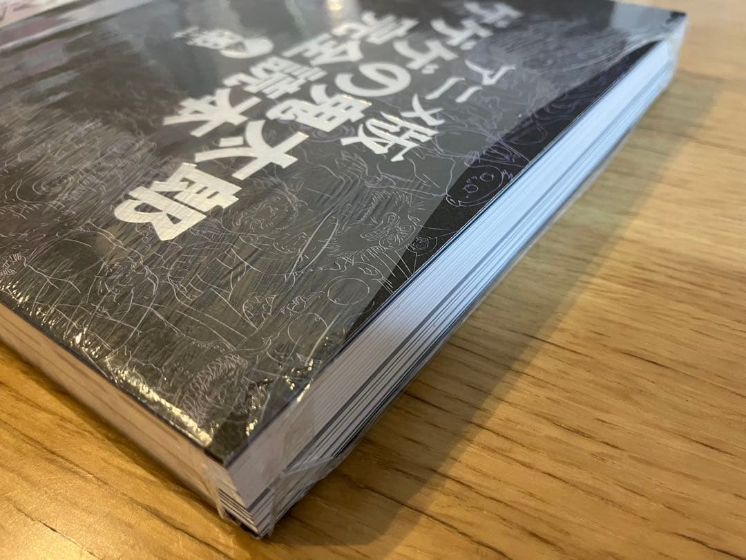 アニメ版ゲゲゲの鬼太郎完全読本