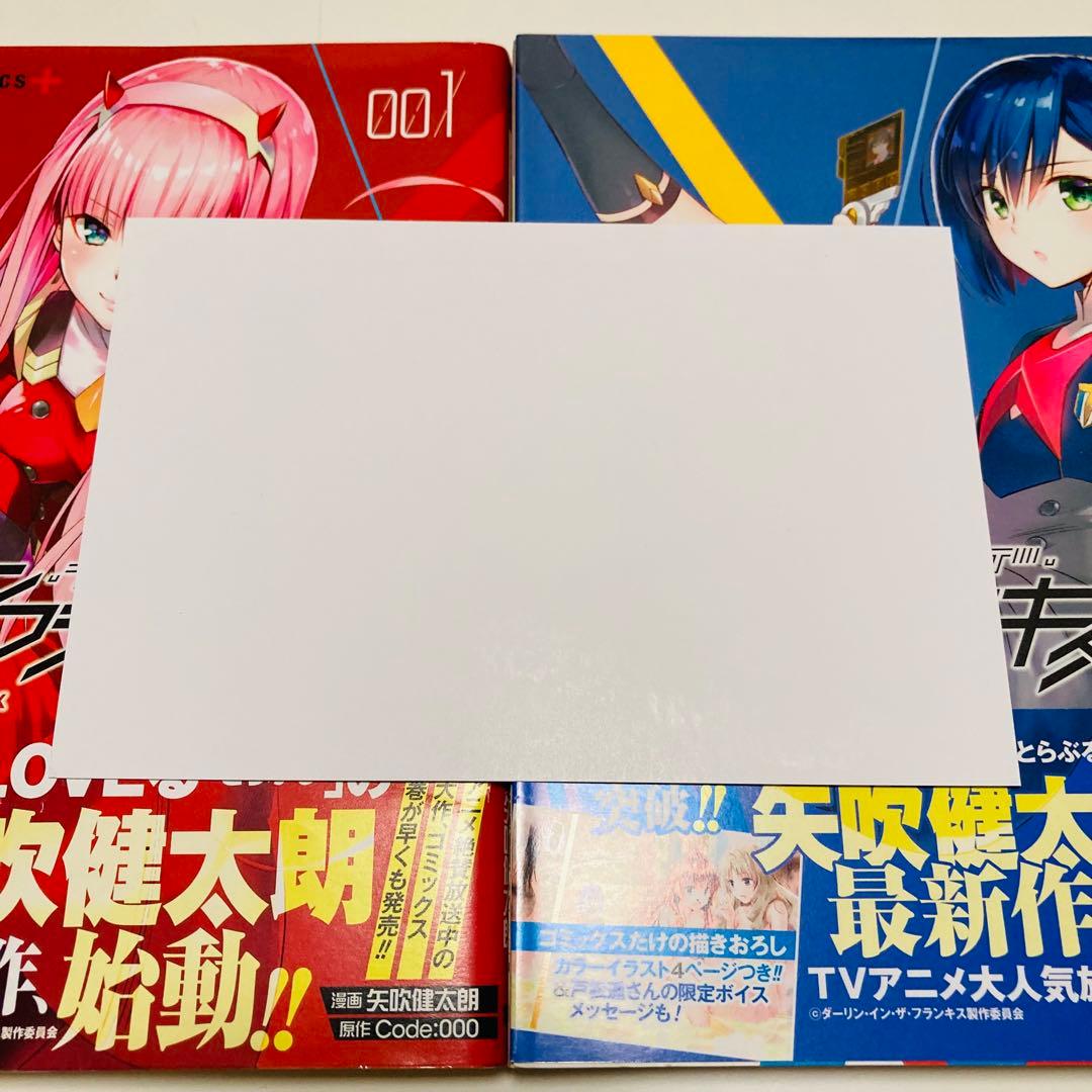 極美品✳️漫画『ダリフラ 全巻 初版本 帯付き ジャンパラ付き』イラストカード付き