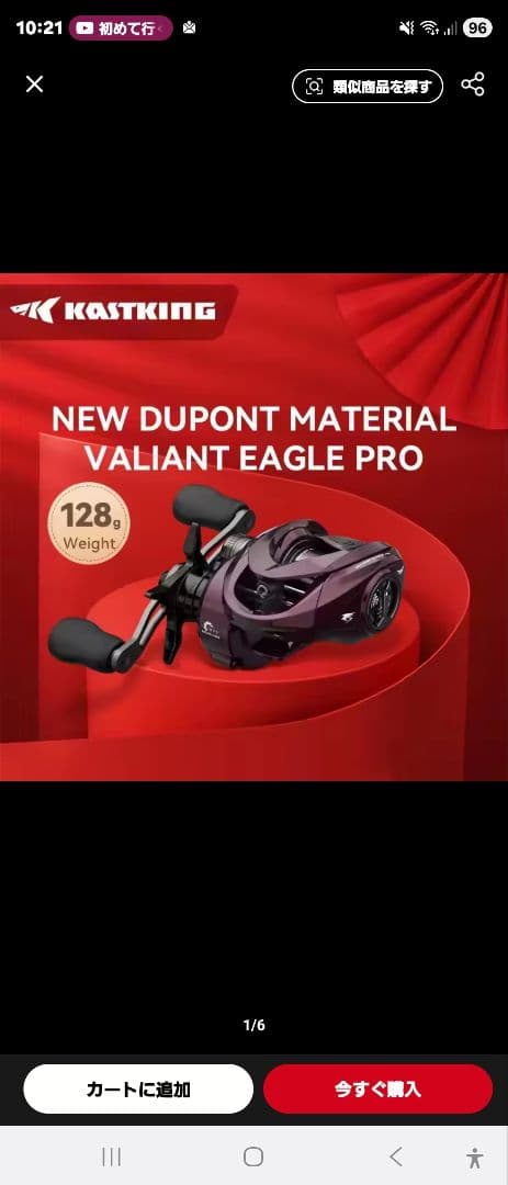 カストキング　ヴァリアントイーグル2　右ハンドル