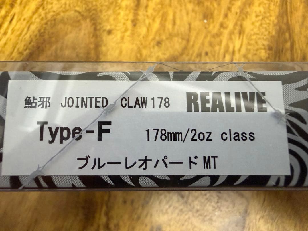 激レア　限定カラー　ジョインテッドクロー178 レオパード3点セット