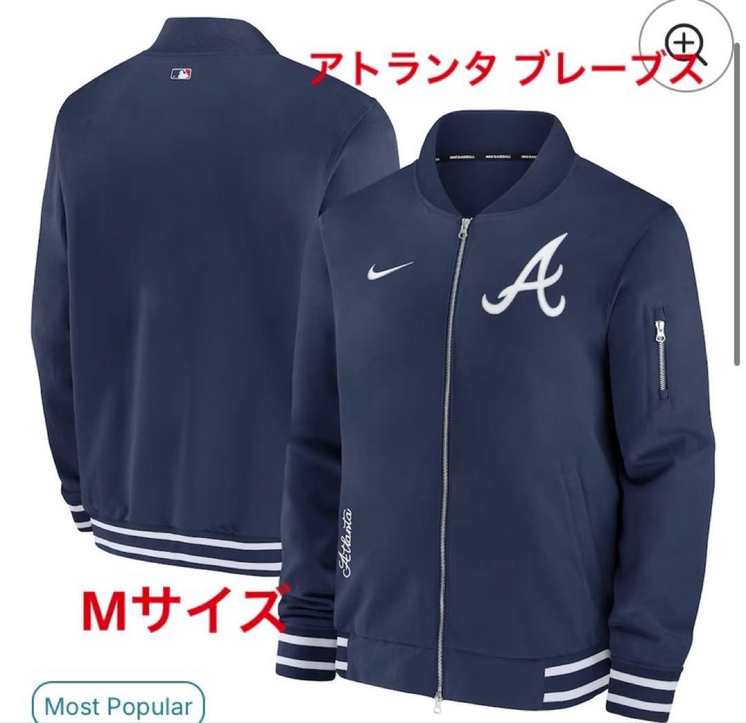 浪*夏様 【新品 未開封】Nike アトランタ ブレーブス ジャケット ネイビー