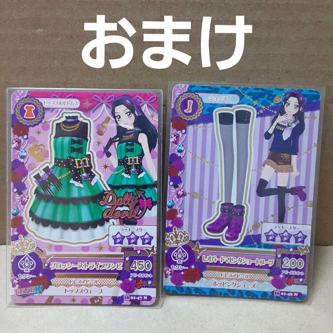 ドーリーレオパレード シルキーデビルラブ コーデ リサ&のの&合格証