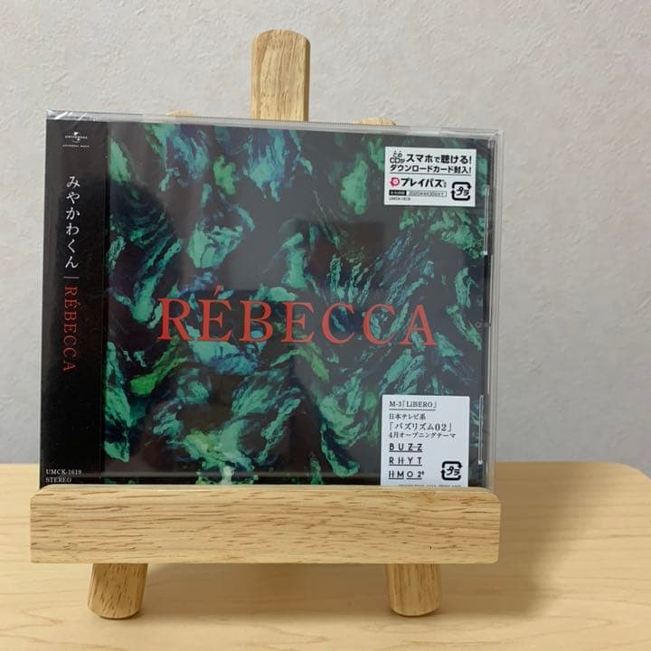 みやかわくん CD