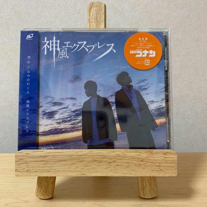 みやかわくん CD