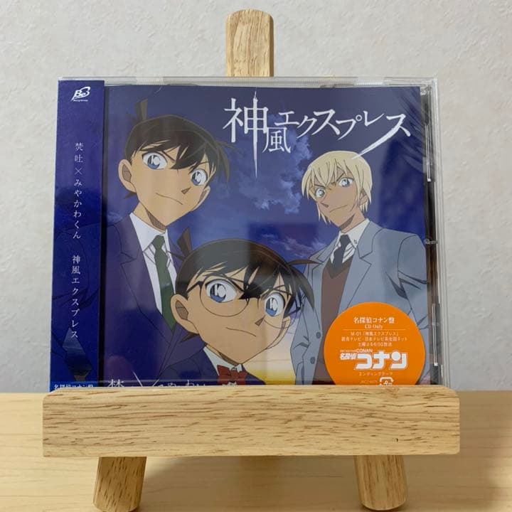 みやかわくん CD