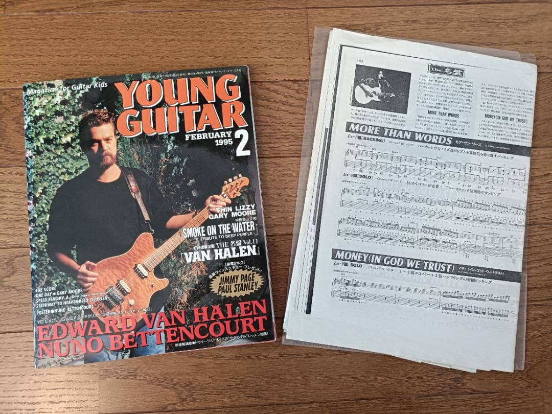 ヌーノ・ベッテンコート／EXTREME 楽譜・バンドスコア 17冊