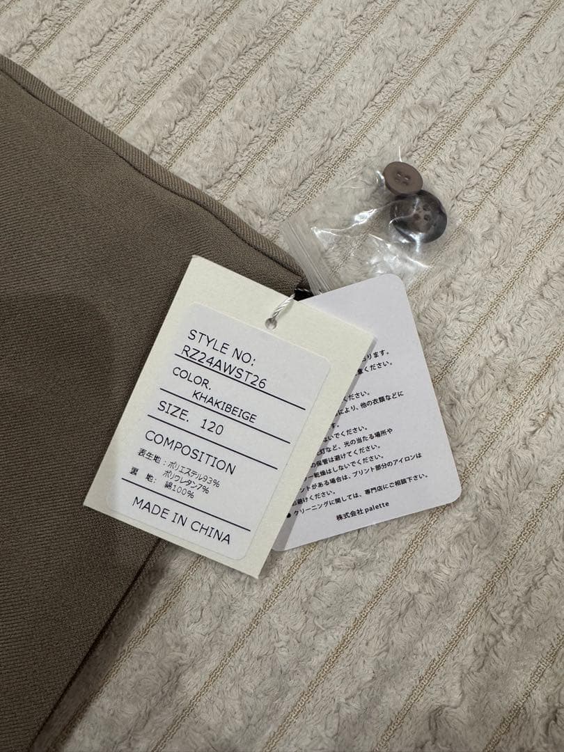 リジェール　セットアップ