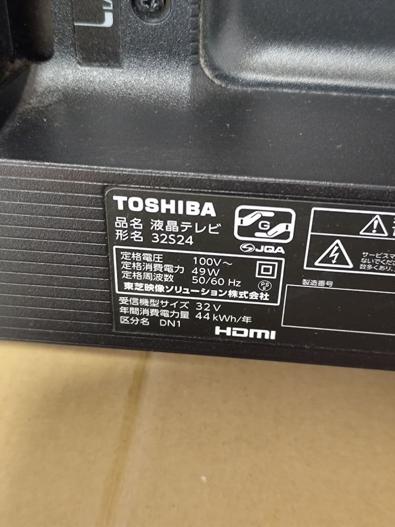 売約済みTOSHIBA REGZA 32S24 32V 液晶テレビ