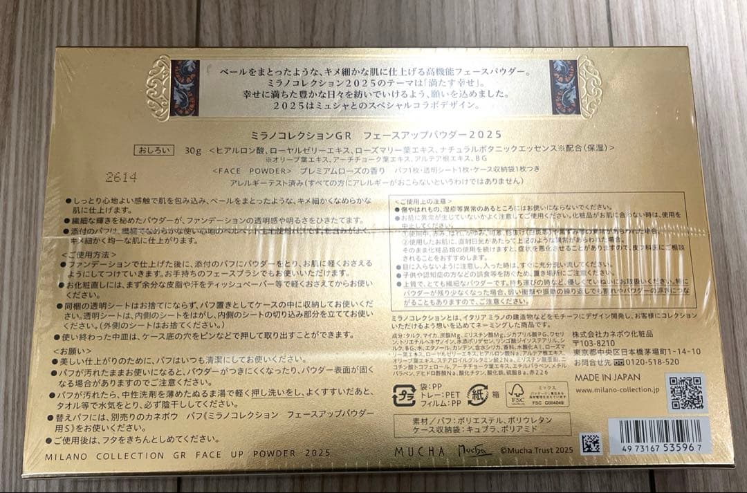 ★新品•未開封★ミラノコレクションGR フェイスアップパウダー2025単品