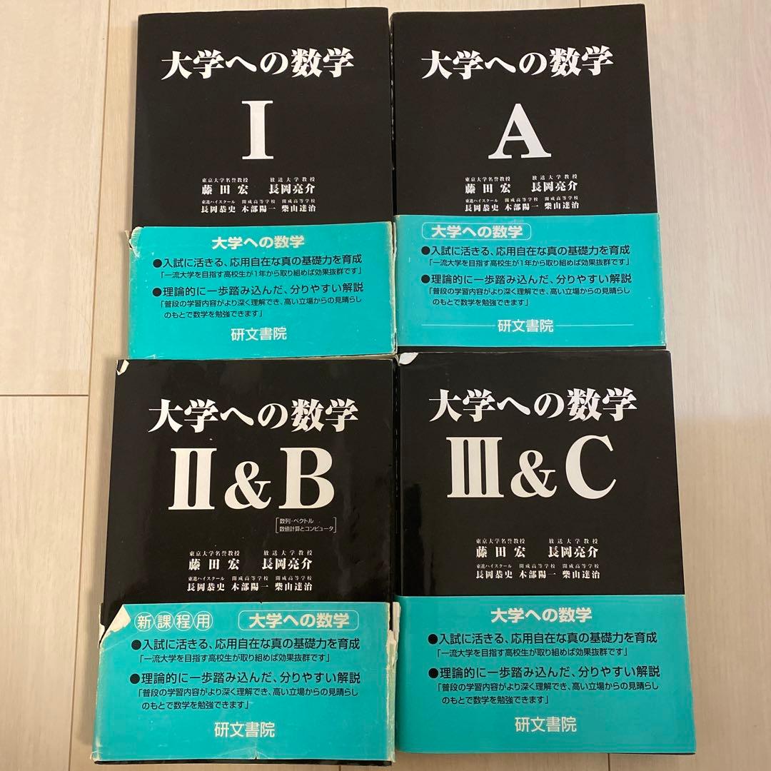 黒大数　4冊セット