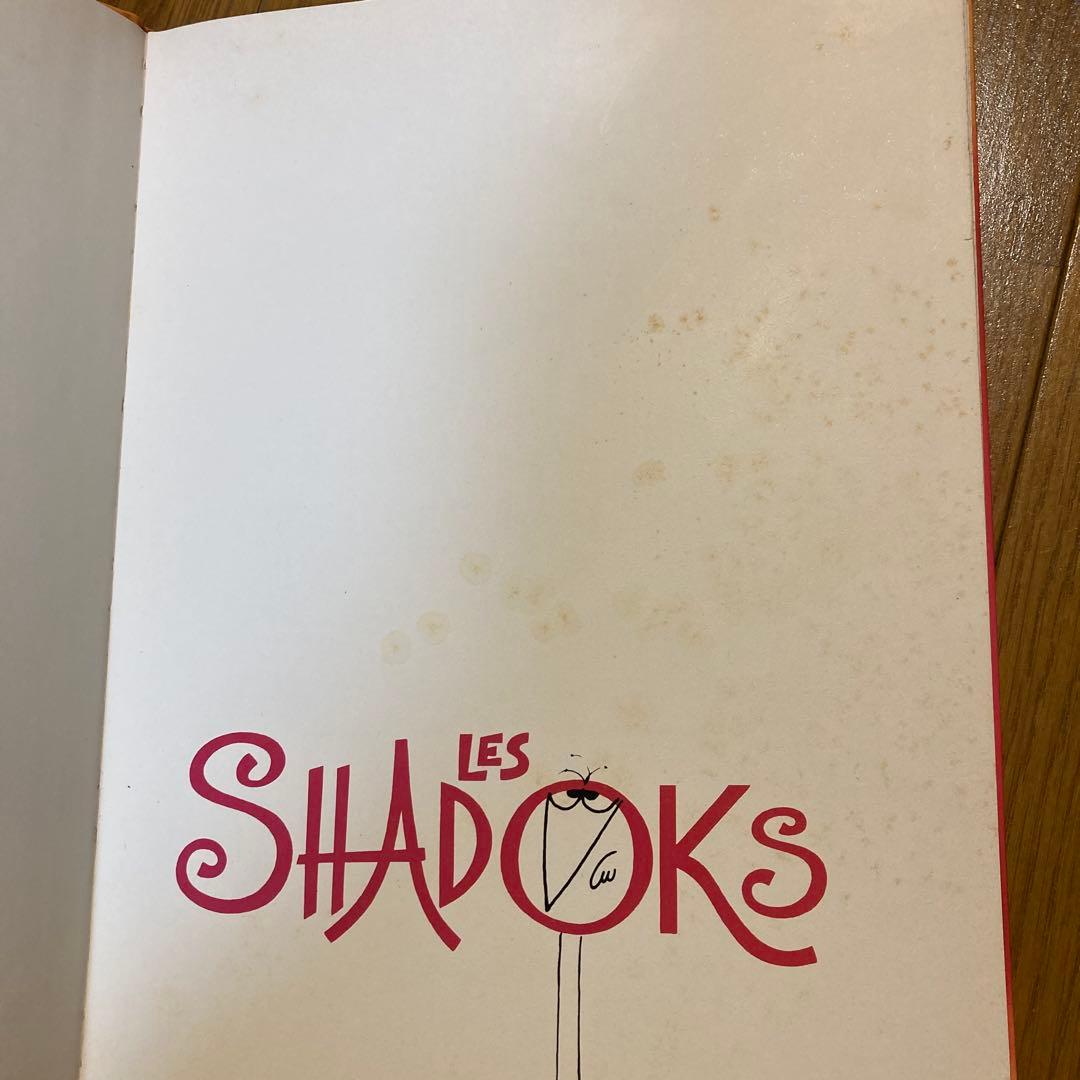 Les Shadoks pompe à rebours 1975年　初版
