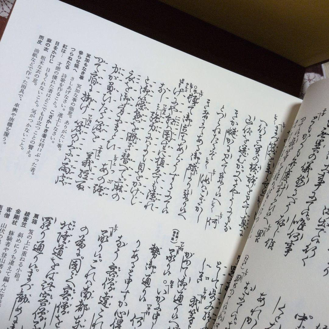 宝生　寶生流謡曲大成　自第一集至第六〜十集　監修　宝生九郎宝生英雄編集わんや書店