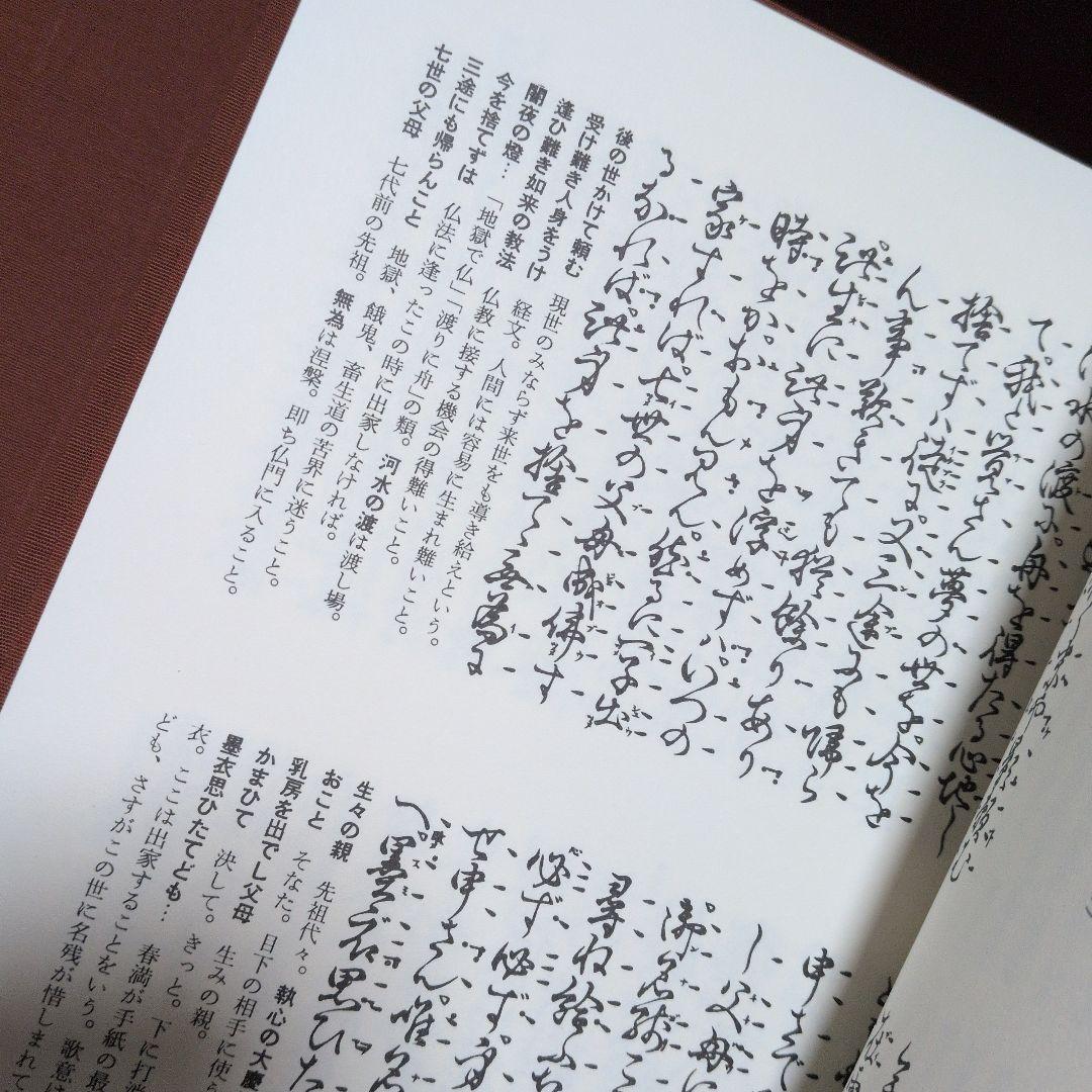 宝生　寶生流謡曲大成　自第一集至第六〜十集　監修　宝生九郎宝生英雄編集わんや書店
