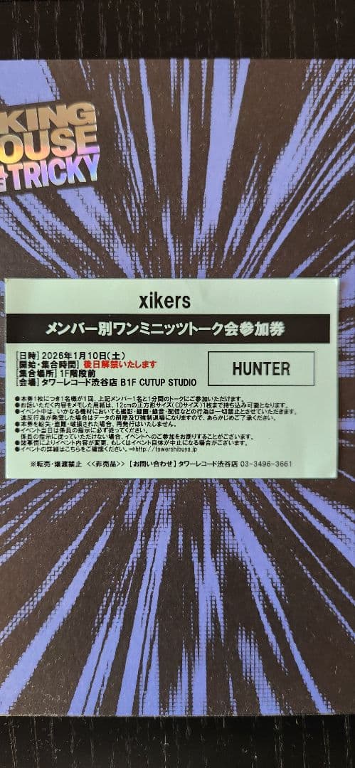 xikers ハンター メンバー別ワンミニットトーク会