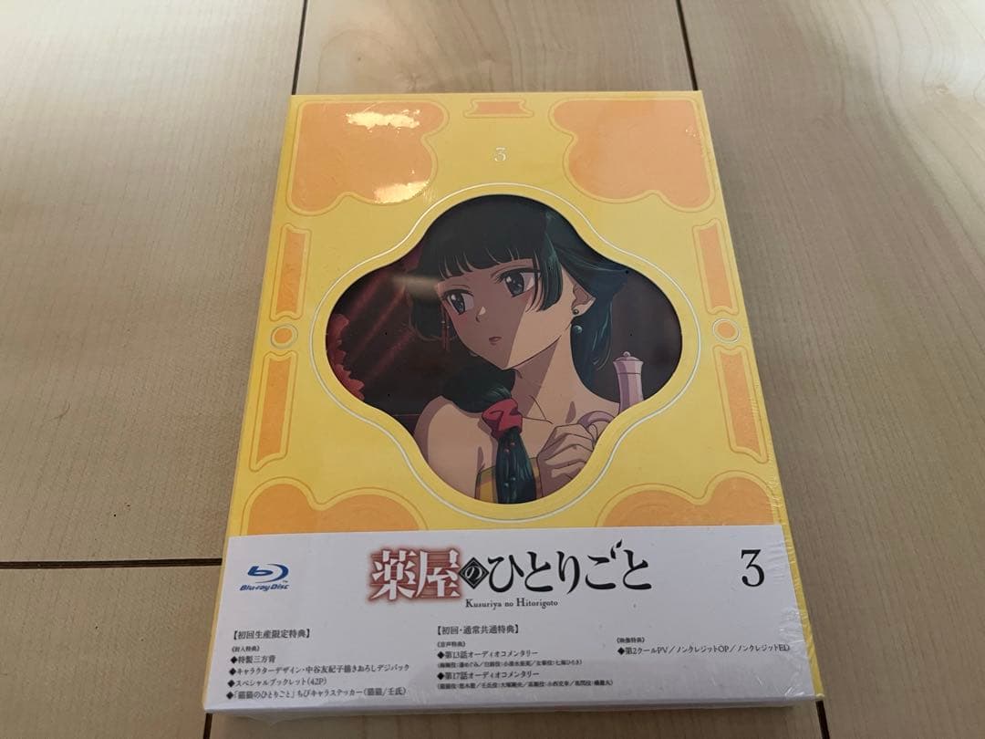 薬屋のひとりごと 【初回生産版未開封】1〜4 blu-ray dvd