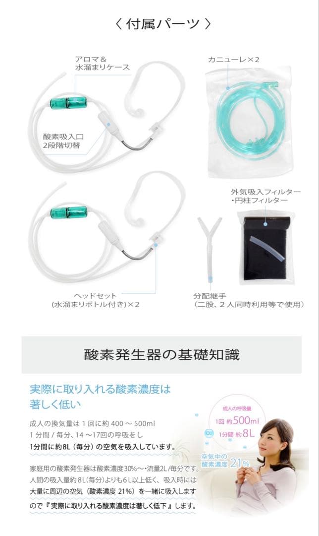 1/14最終値下げ【新品未使用】M10 C5L 医療用酸素発生器（＋付属品あり）