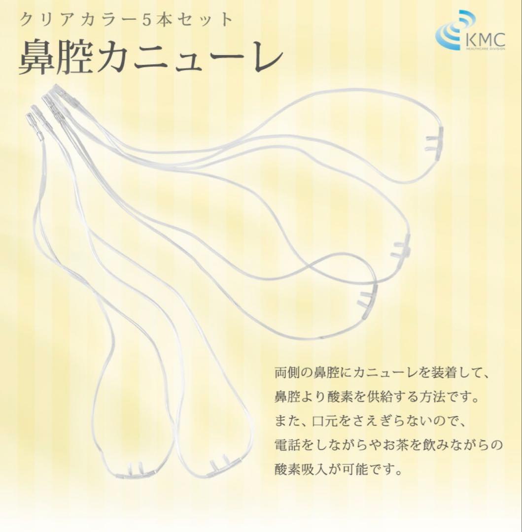 1/14最終値下げ【新品未使用】M10 C5L 医療用酸素発生器（＋付属品あり）