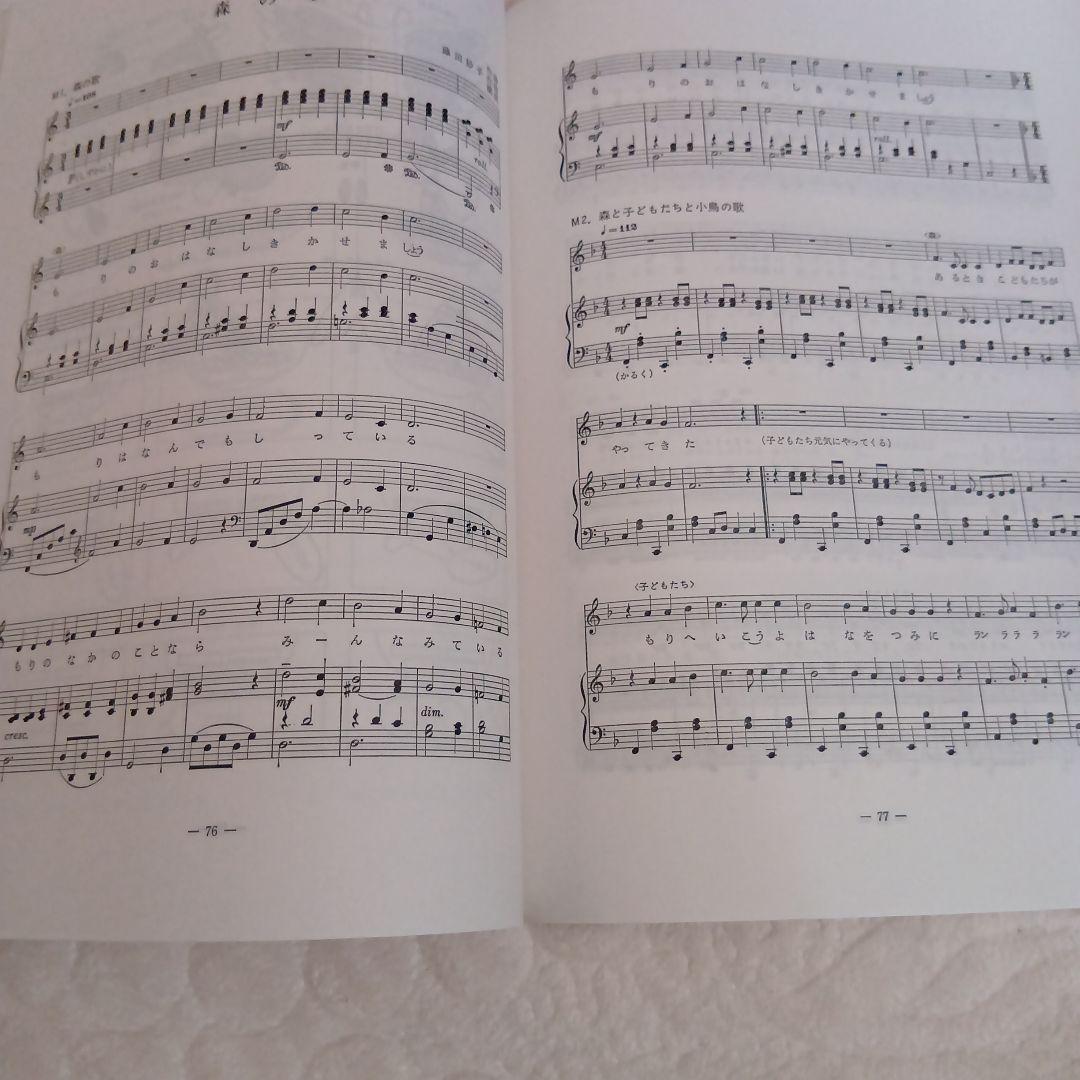 子どもための９つのオペレッタ　藤田妙子著