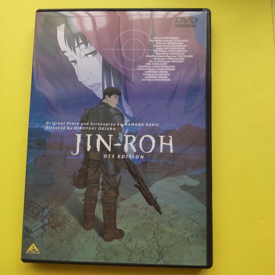 ⭐️DVDBOX【限定品】人狼 JIN-ROH('99バンダイビジュアル/ING