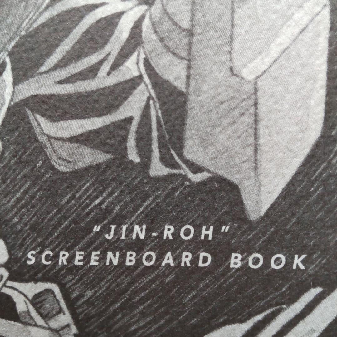 ⭐️DVDBOX【限定品】人狼 JIN-ROH('99バンダイビジュアル/ING