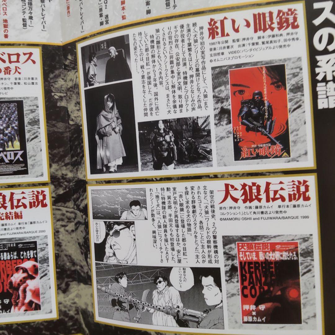 ⭐️DVDBOX【限定品】人狼 JIN-ROH('99バンダイビジュアル/ING