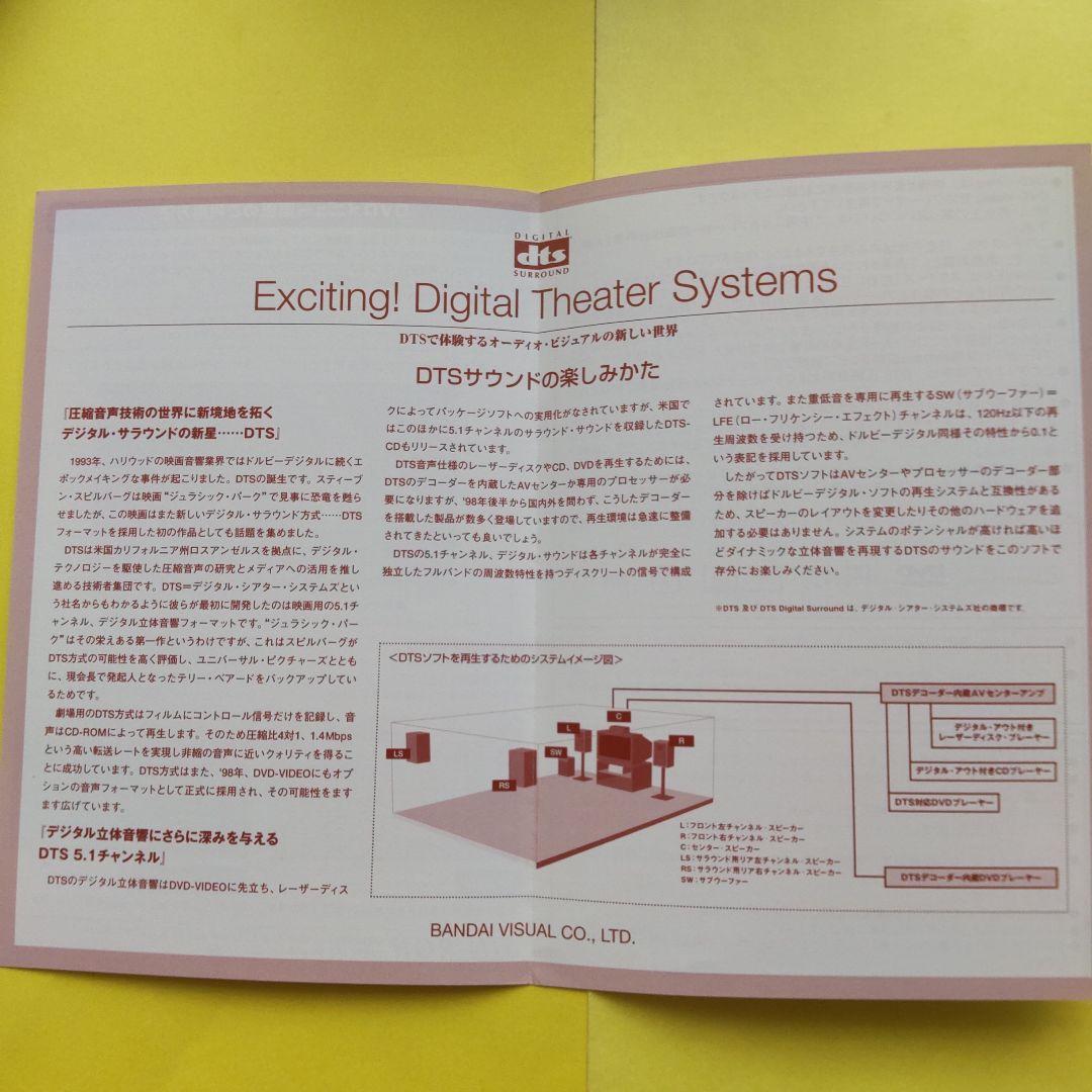 ⭐️DVDBOX【限定品】人狼 JIN-ROH('99バンダイビジュアル/ING