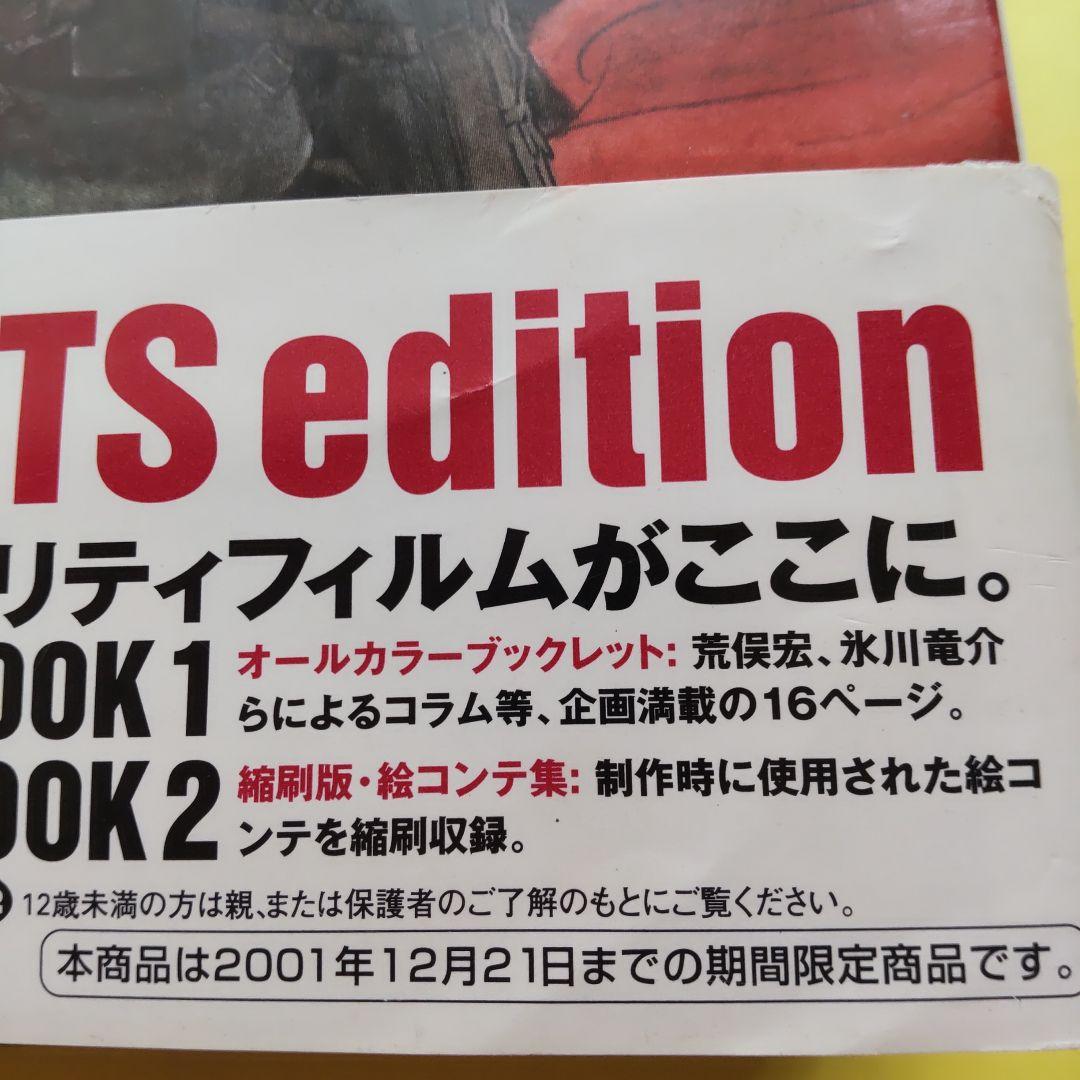 ⭐️DVDBOX【限定品】人狼 JIN-ROH('99バンダイビジュアル/ING